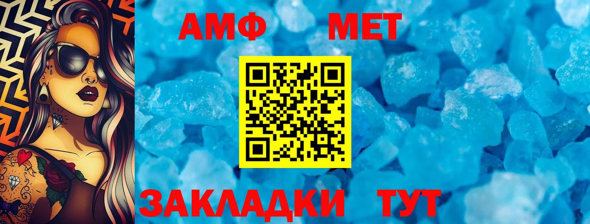 это состав  АМФЕТАМИН  Георгиевск  Вход с VPN  АМФЕТАМИН Розовый 