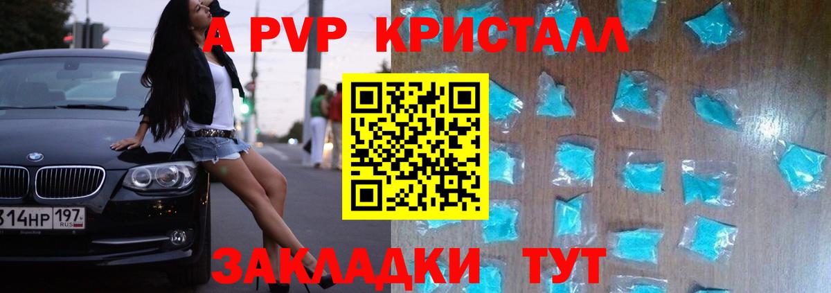 A-PVP СК КРИС Георгиевск
