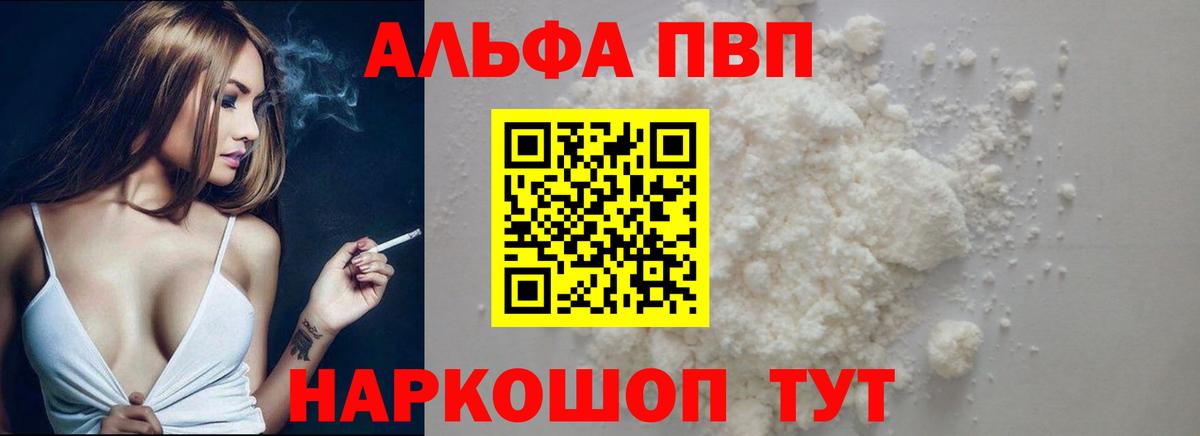 Георгиевск  сколько стоит  APVP кристаллы  Alpha-PVP  Вход с VPN  Alfa_PVP VHQ 