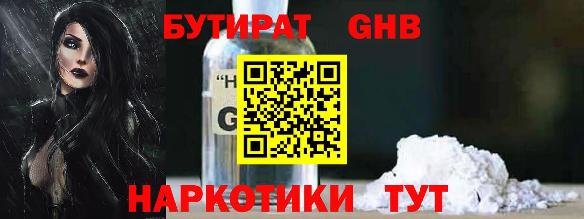 МЕФ кристаллы  МЕТАДОН  Кокаин  Георгиевск  ГАШИШ  Вход с VPN 