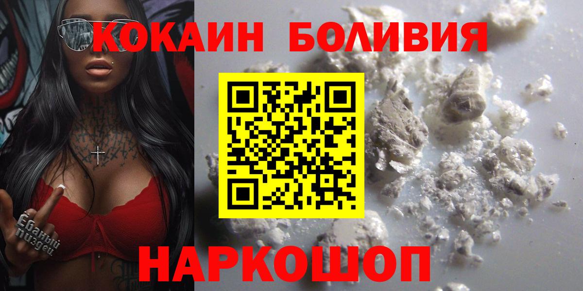 Кокаин Fish Scale Георгиевск