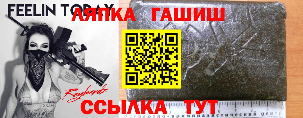ГАШИШ hashish  Гашиш hashish  ГАШ  Вход с VPN  Георгиевск 