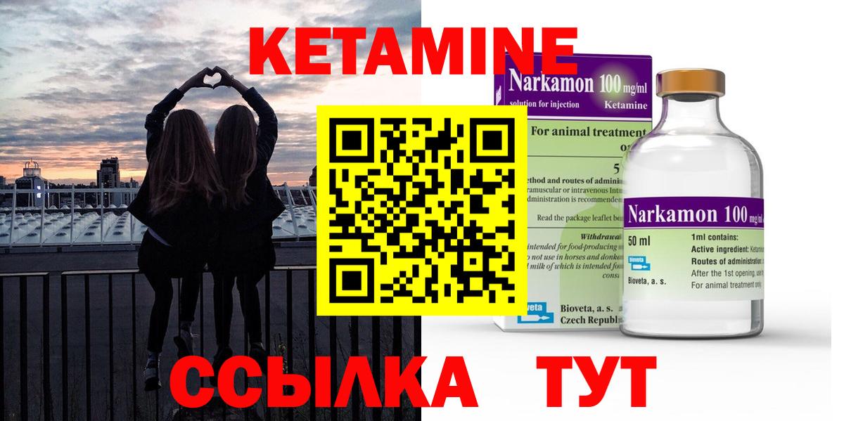 Георгиевск  Кетамин ketamine  Вход с VPN  Кетамин VHQ 