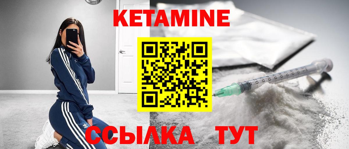 КЕТАМИН VHQ Георгиевск
