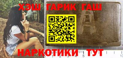 синтетический гашиш Комсомольск-на-Амуре