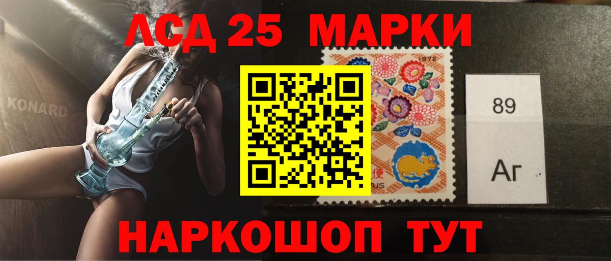 LSD-25 экстази кислота Георгиевск