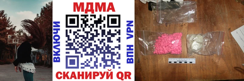 купить наркоту  Георгиевск  MDMA VHQ 