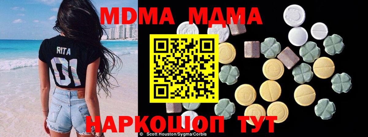 МДМА VHQ  МДМА молли  MDMA  Георгиевск  Вход с VPN 