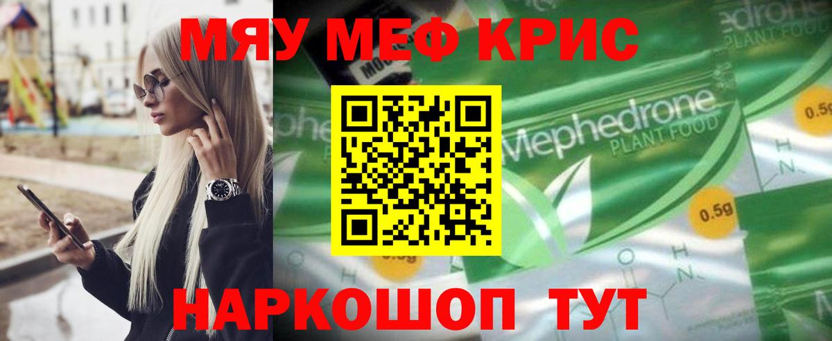 Меф  Георгиевск