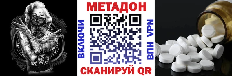 МЕТАДОН VHQ  MEGA tor  Георгиевск 
