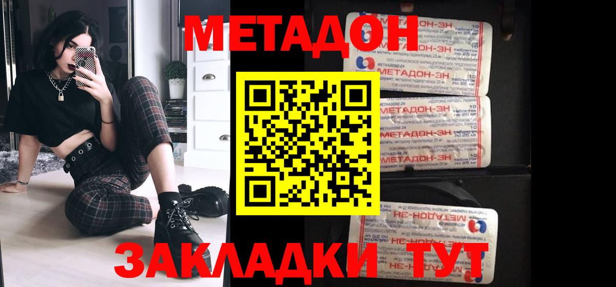 мега tor  Метадон кристалл  Вход с VPN  Метадон кристалл  Георгиевск 