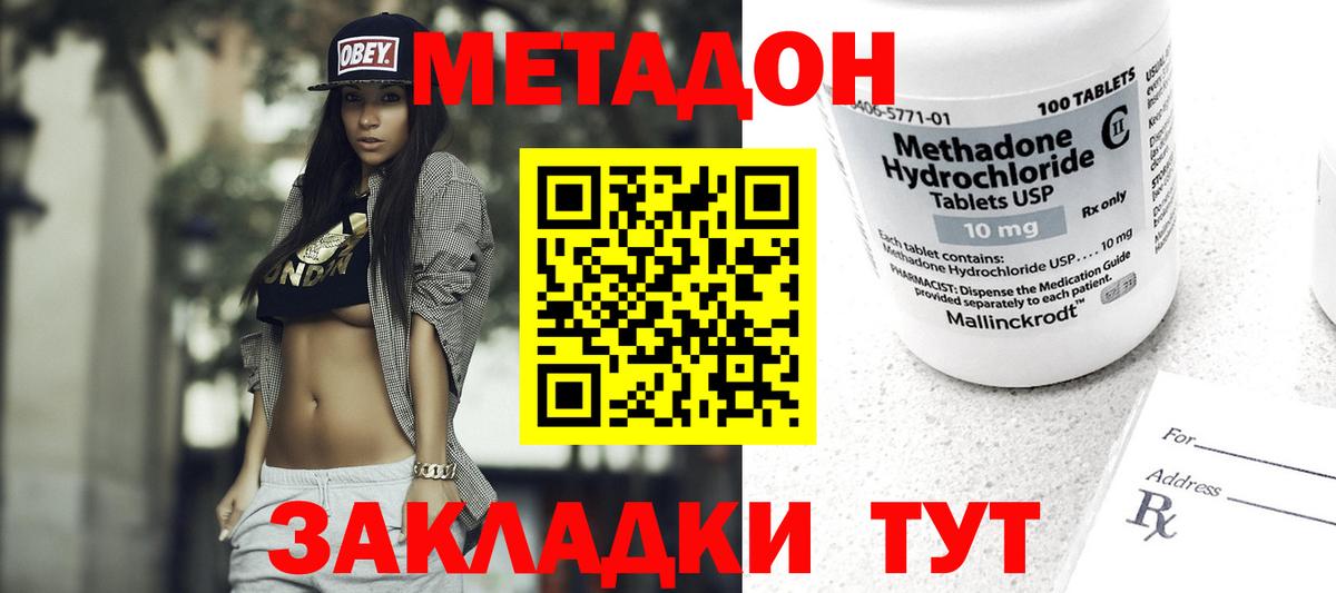 МЕТАДОН мёд Георгиевск