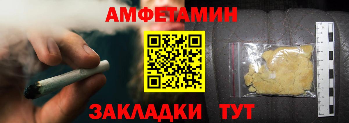 МЕТАМФЕТАМИН пудра Георгиевск
