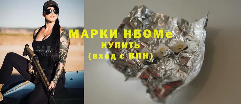 Марки N-bome 1,5мг  наркотики  Георгиевск 