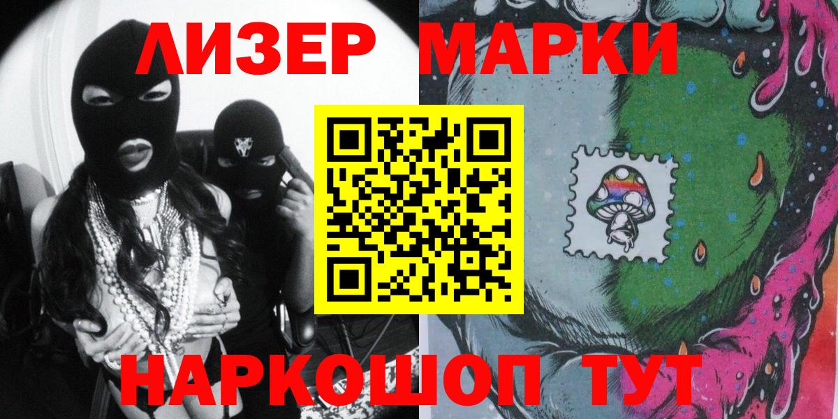 Марки N-bome 1,8мг  Вход с VPN  хочу   Георгиевск  Марки NBOMe 