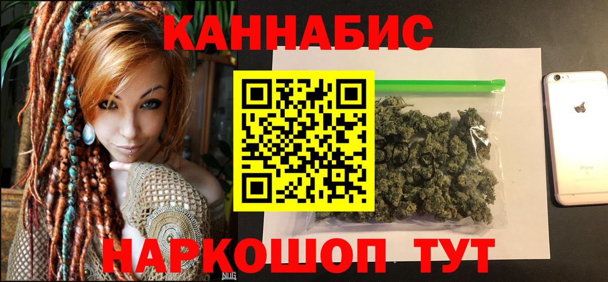 Канабис ГИДРОПОН  Каннабис планчик  МАРИХУАНА SATIVA & INDICA  Вход с VPN  Георгиевск 